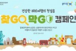 건강한 해외 여행.jpg