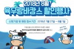 육우랑바캉스.jpg