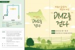 평화의 DMZ.jpg