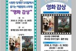 영화제 홍보포스터.jpg
