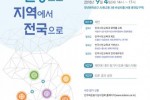 민주시민교육 토론.jpg