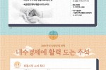 민생안전대책.jpg