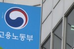 고용노동부.jpg