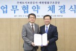 업무협약.jpg