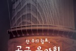 고궁음악회.jpg