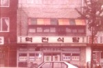 미래유산1.jpg