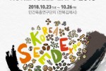 국제종자박람회.jpg