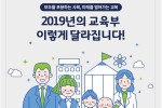 교육정책1.jpg