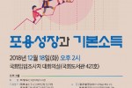 포용성장.jpg