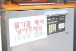 무선인식 종량기2.jpg
