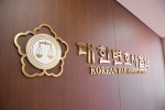 대한변호사협회2.jpg