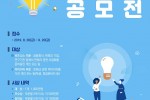 핀테크 아이디어공모전.jpg