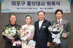 마포구 홍보대사.png