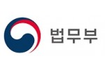 법무부.jpg