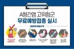 간염예방2.jpg
