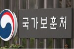 국가보훈처.jpg