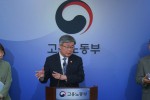 고용노동부.jpg