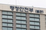 행안부.jpg