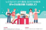 노인일자리상품권.jpg