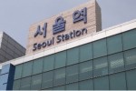 서울역2.jpg