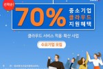 클라우드 세일.jpg