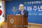 1-정세현_수석부의장2.jpg