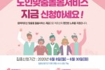 노인맞춤돌봄서비스.jpg