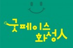화성인.jpg