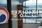 행안부----1.jpg