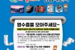 덕분에 릴레이.jpg
