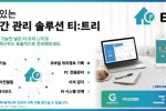 굿인벤트 재택근무.jpg