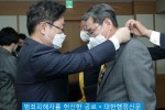 연합회장님_법의날_훈장_전수식.jpg