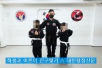 친구맺기_합기도장에서_진행한_학생-마을_어른_친구맺기_사업.jpg