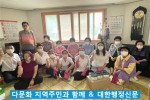 영내외국민_주민_봉사단(1)====.jpg