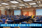국민행복_IT_경진대회_은상_수상_(1)====.jpg