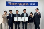 [별첨 행사 사진2] 업무협약식(단체).jpg